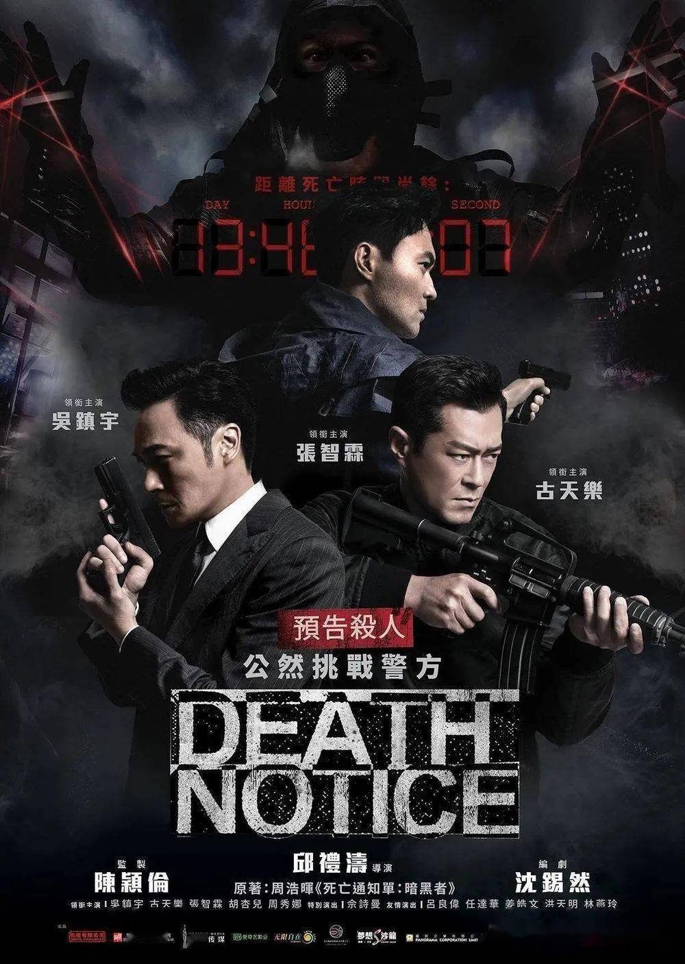 改编自周浩晖豆瓣高分悬疑小说,尺度大开,高能反转!