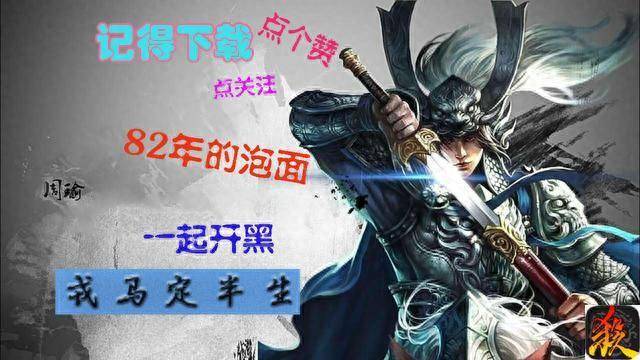 三国杀也有外挂，刷元宝、判定挂、透视、选牌，怪不得排位赛难