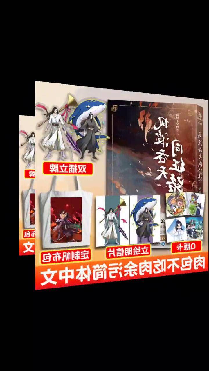 酷酷的顾茫 墨熄 来了!余污 肉包不吃肉 抖音618好物节