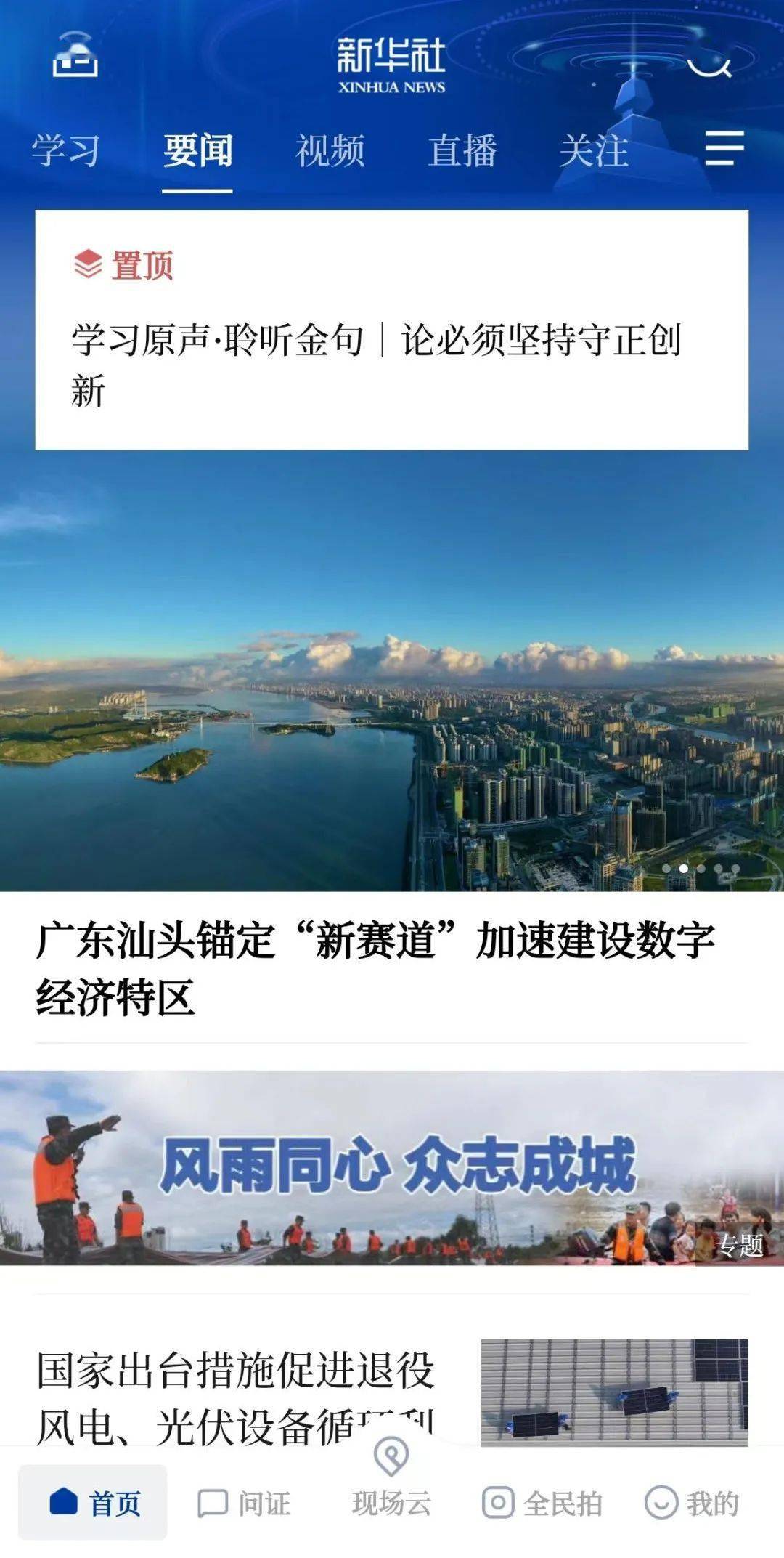 广东汕头锚定"新赛道"加速建设数字经济特区_国际_发展_企业