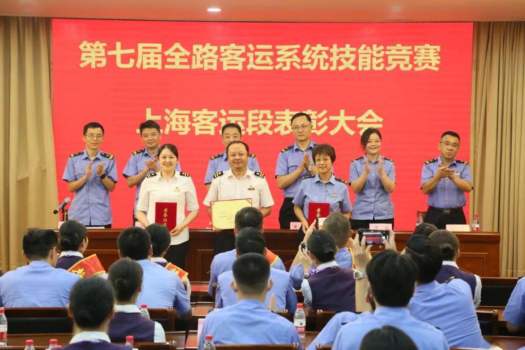 上海客运段第九届职业技能竞赛暨"优才杯"青年职业竞赛圆满落幕(上客