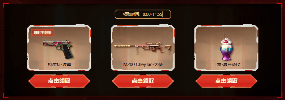 神兵专场再度上新,火麒麟cfstar皮肤开启预定!_活动_道具_利器