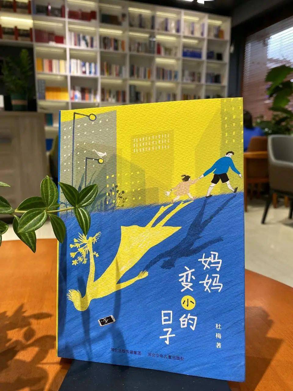 作者:杜梅出版社:河北少年儿童出版社作者简介:中国作家协会会员.