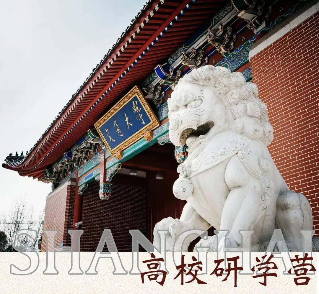 【研学营报名】抓住暑期小尾巴,走进百年学府上海交大!_董浩云_钱学森
