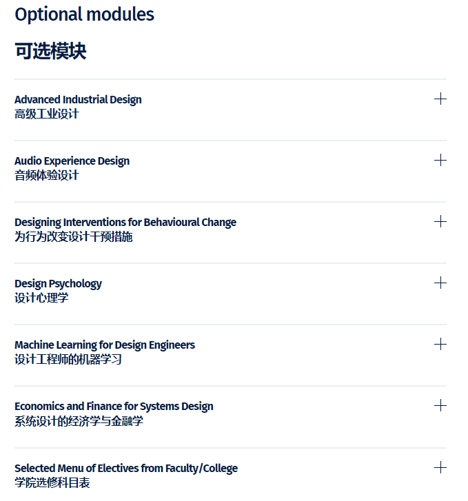 帝国理工学院设计工程 MEng课程_英国帝国理工大学_戴森设计工程学院申请要求