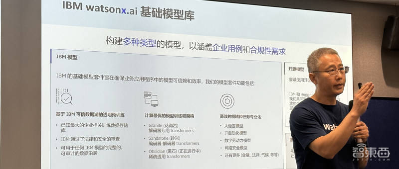 IBM推企业级AI平台！剑指企业级AI应用三大挑战