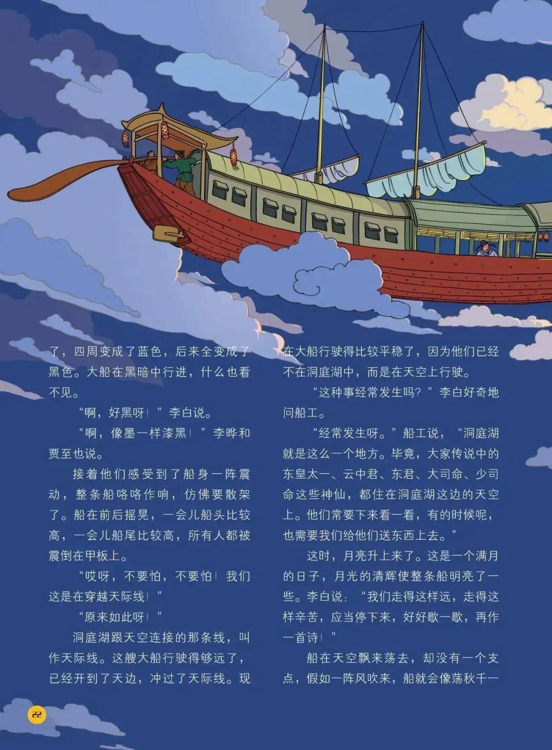 辣椒_江苏省_荷花