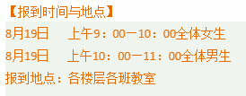 东莞市东华初级中学_东莞初中军训安排_东华初级中学军训时间