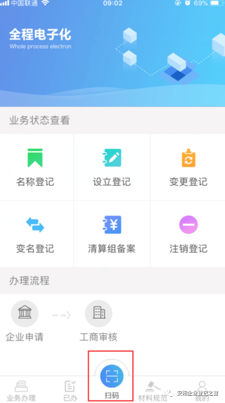 简易注销登记流程_企业登记注册一网通办_河南企业注销便利化操作