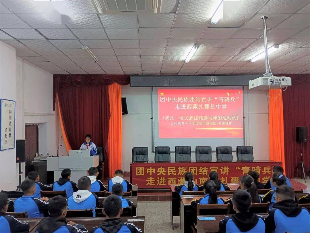 市一中红领巾巡讲团成员赤莲德吉走进西藏山南扎囊县4所学校宣讲_辽阳