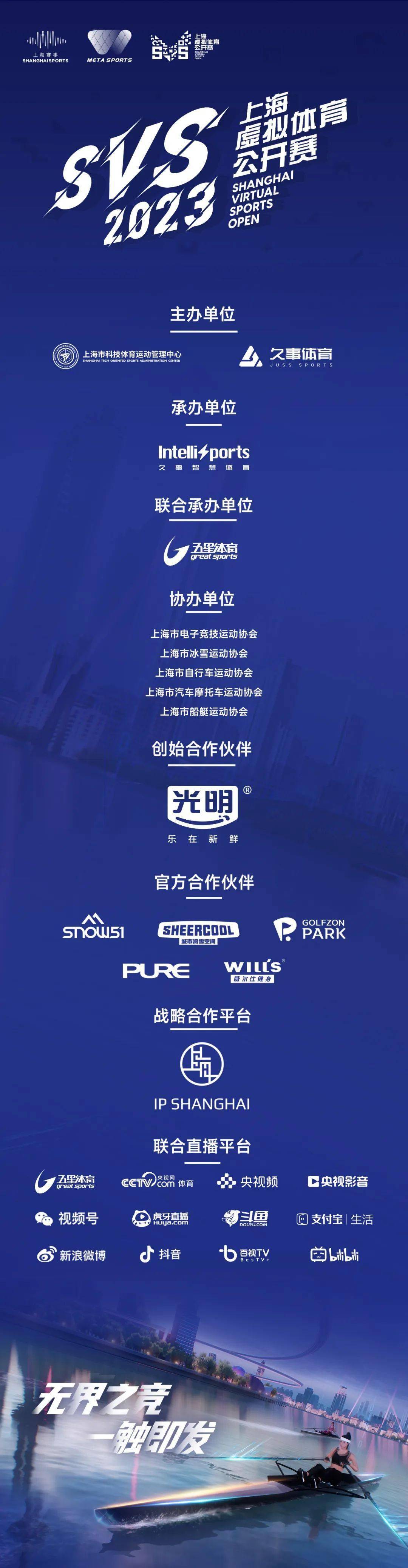 比赛_回合_发车