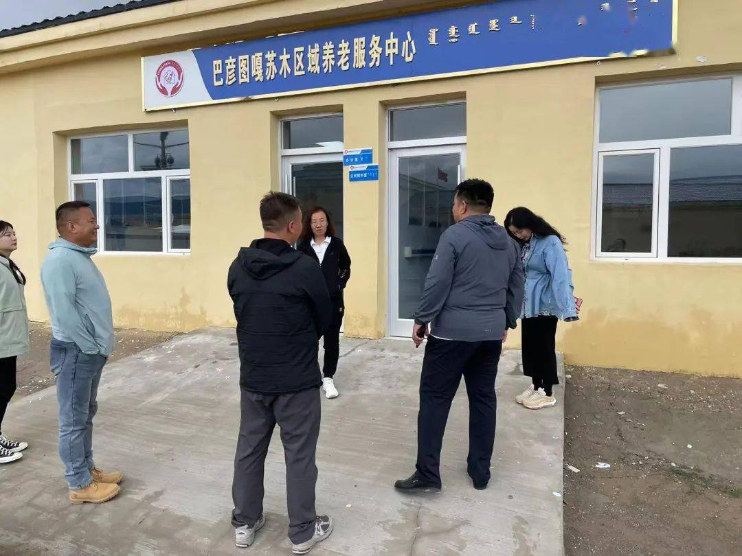 旗政府副旗长郭利红深入巴彦图嘎苏木对苏木镇区域养老服务中心进行