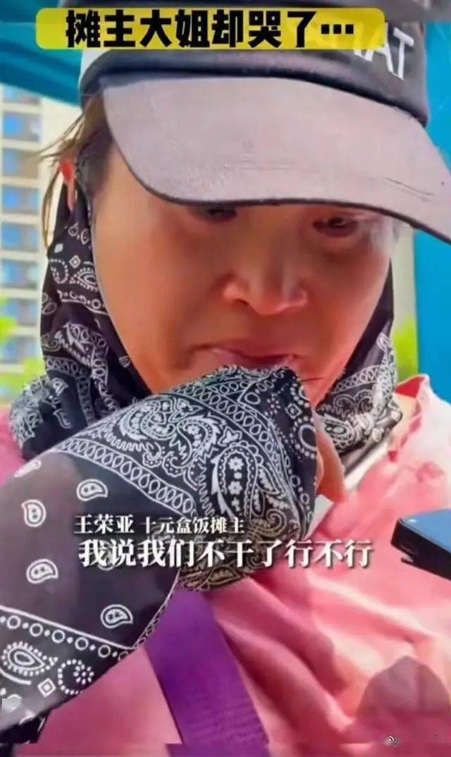 咎由自取,十元盒饭姐被迫停业,网红停止你们的闹剧吧_直播_大姐_网络