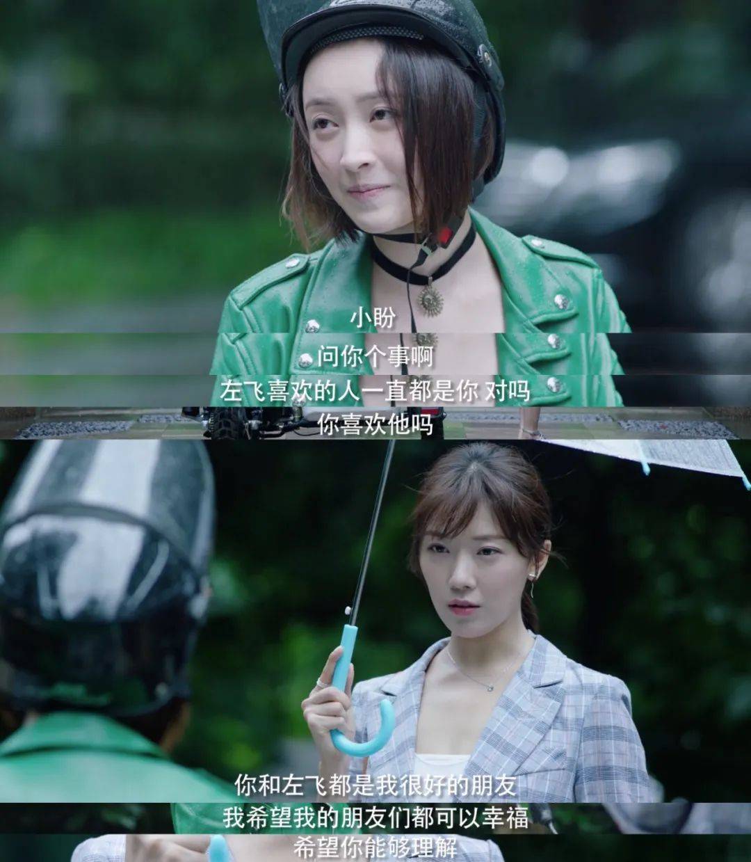 【中奖名单公布】鼓起勇气想表白,半路杀出个前男友……_小盼_周之伟_左飞