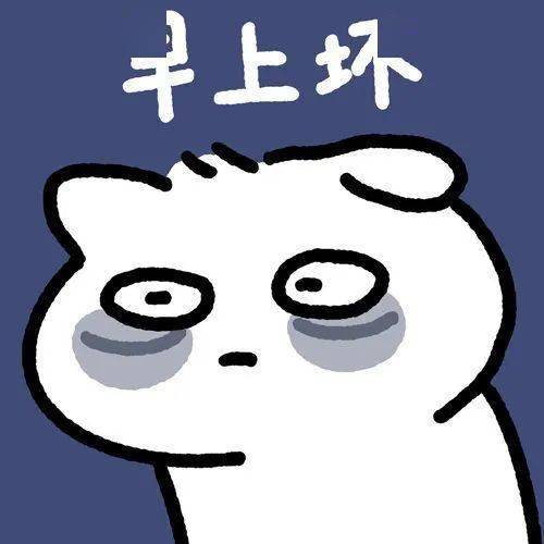 头像丨让领导失去沟通欲望的头像_cr_生活_常态