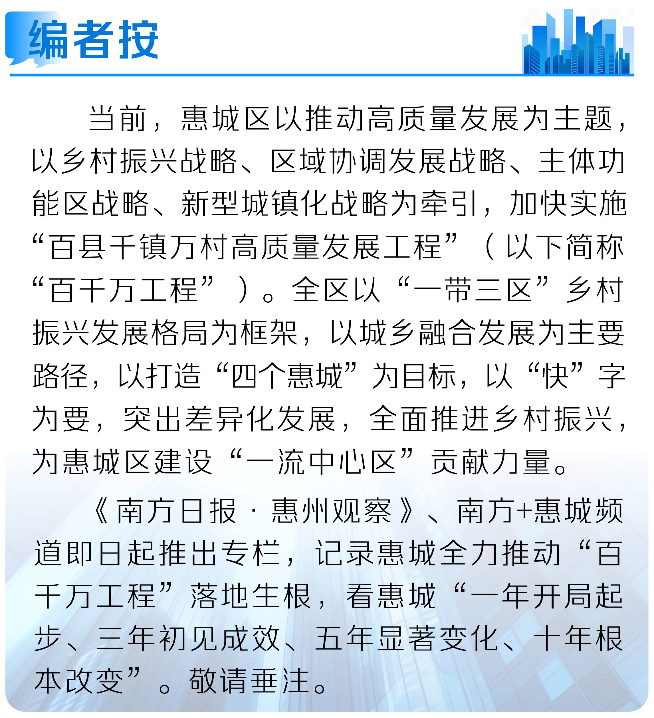 惠城江北把党建工作贯穿到“百千万工程”全领域各环节_实践_文明_江北街道