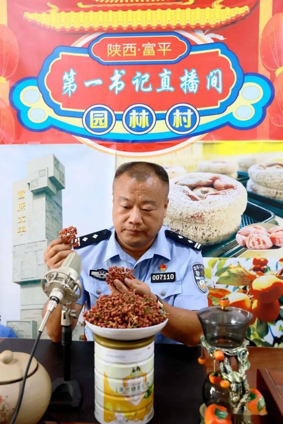 富平县公安局党委积极践行"脱贫攻坚不漏一户,不落一人;民族要复兴