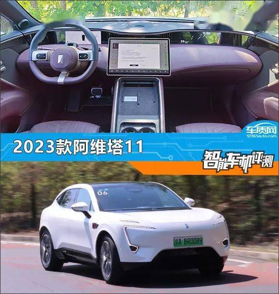 智能车机评测:2023款阿维塔11_搜狐汽车_搜狐网