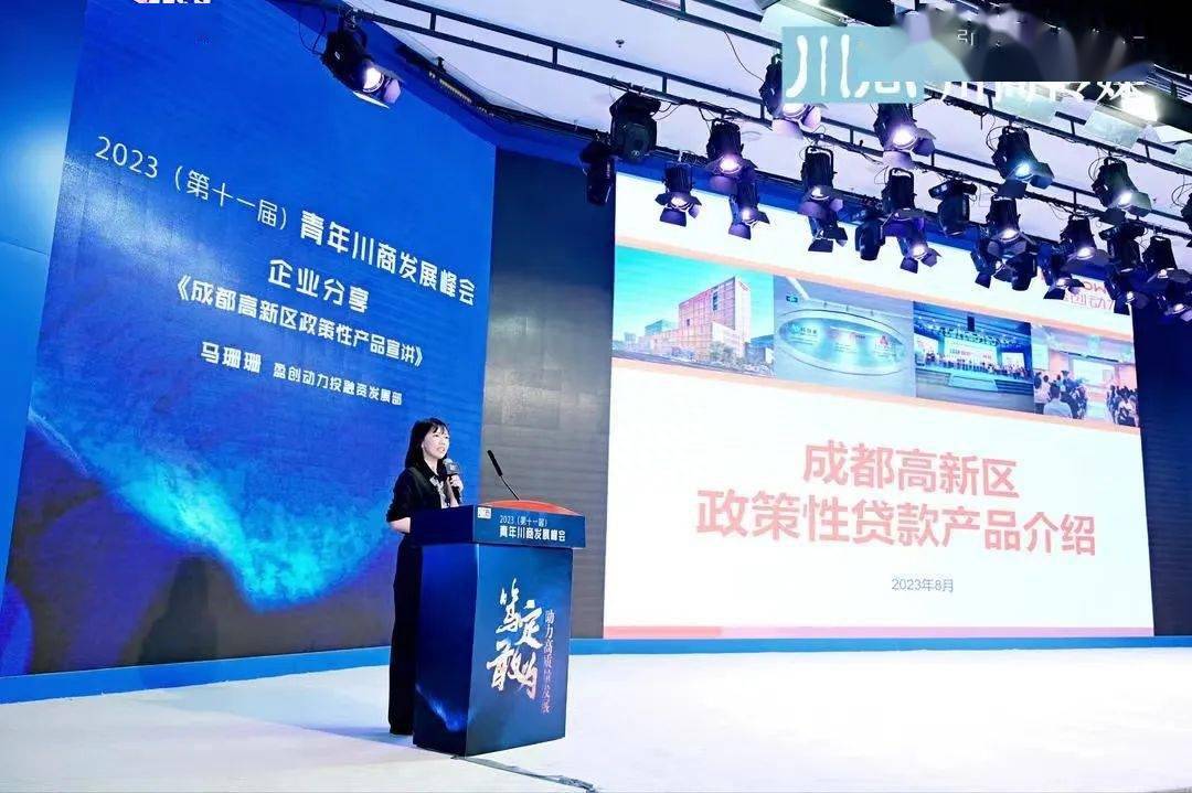 共青团四川省委副书记蒋亭,四川省经济合作局二级巡视员纪云文,四川