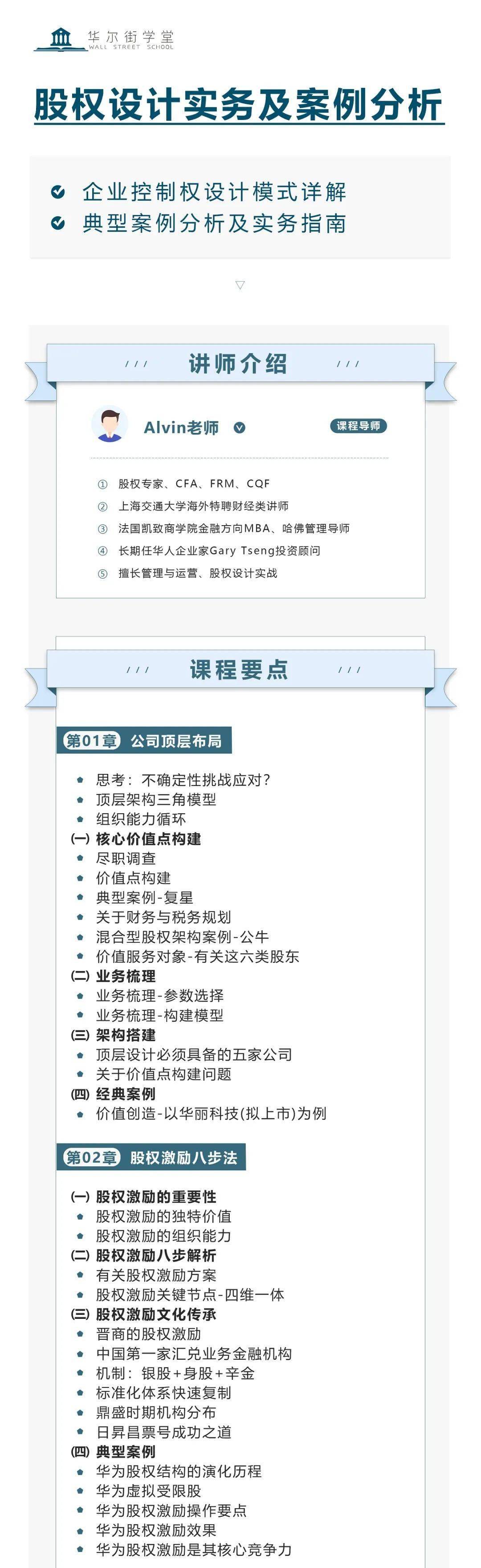 股权设计手册（50个关键点）_搜狐网