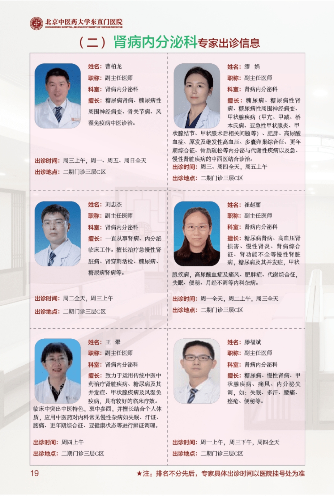 ���ڱ�����ֱ����ҽԺ�����������Һţ�һ���绰���������ɰ����㶨����Ϣ