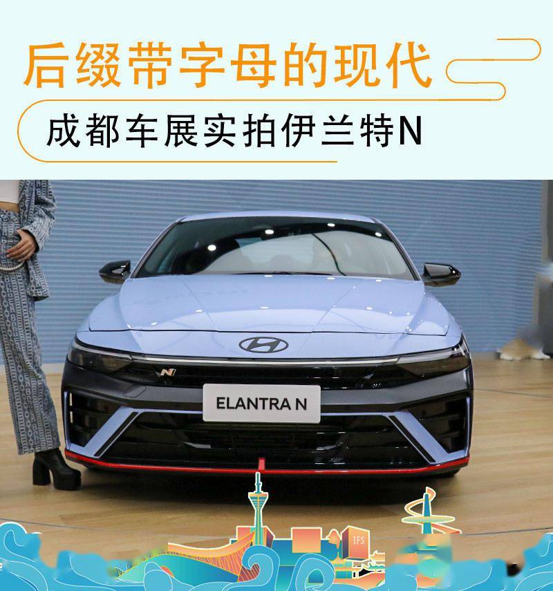 后缀带字母的现代 实拍伊兰特n