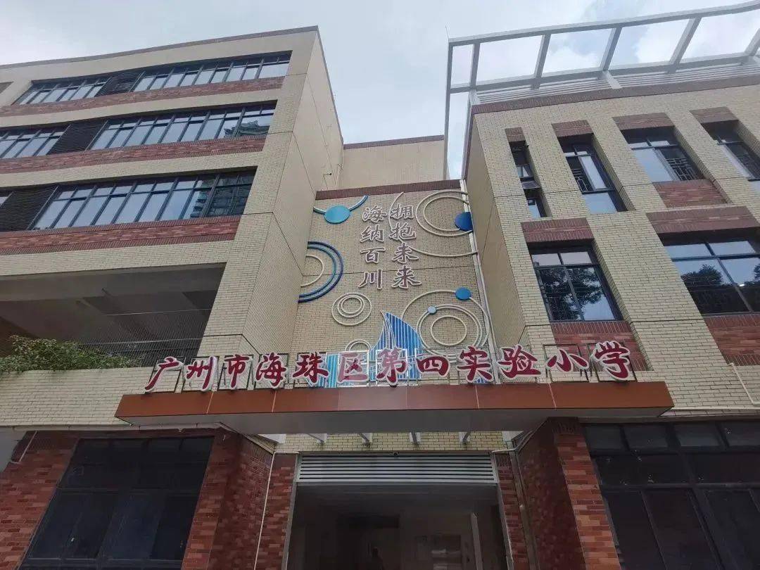 广州多间中小学迎来新校区!_海珠区_白云_首批