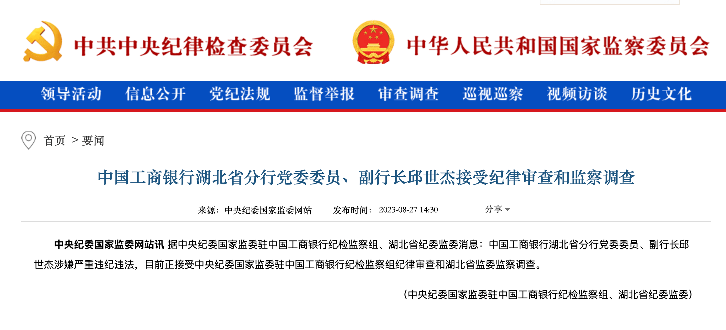 中国海装召开2023年党风廉政建设和反腐败工作大会 -- 中国船舶集团海装风电股份有限公司