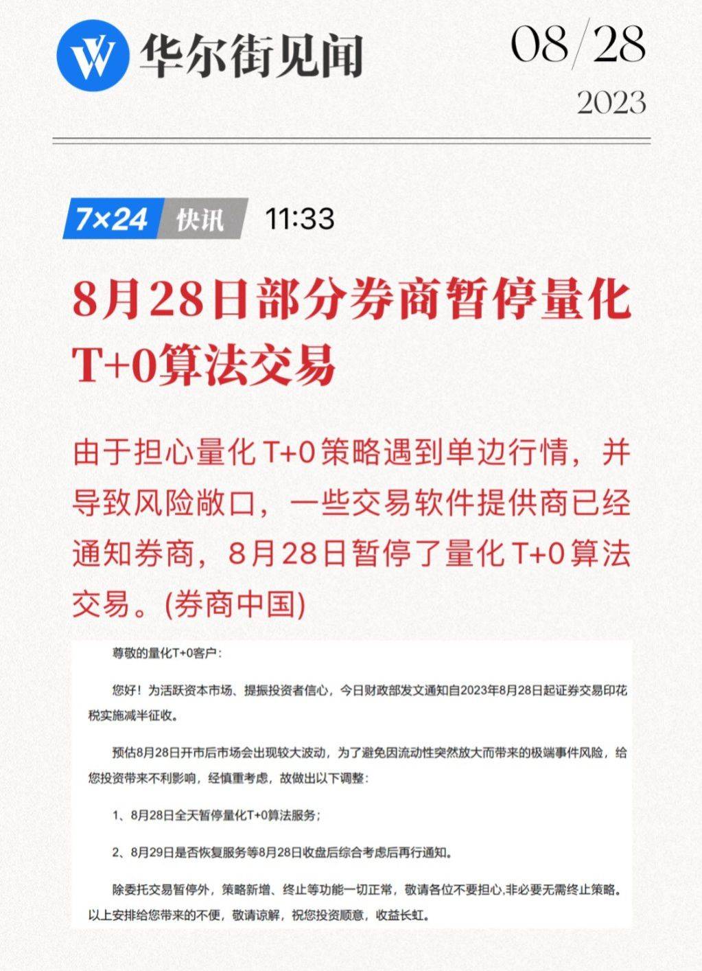 助涨杀跌？交易量占a股80 ？量化交易再次站上舆论风口 交易日 市场 私募