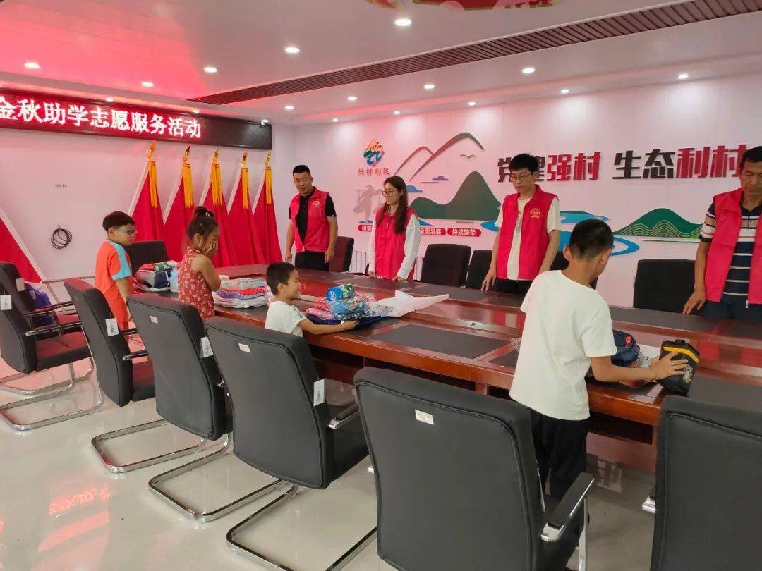密山市裴德镇团委开展"金秋助学"新时代文明实践活动_爱心_儿童_孩子