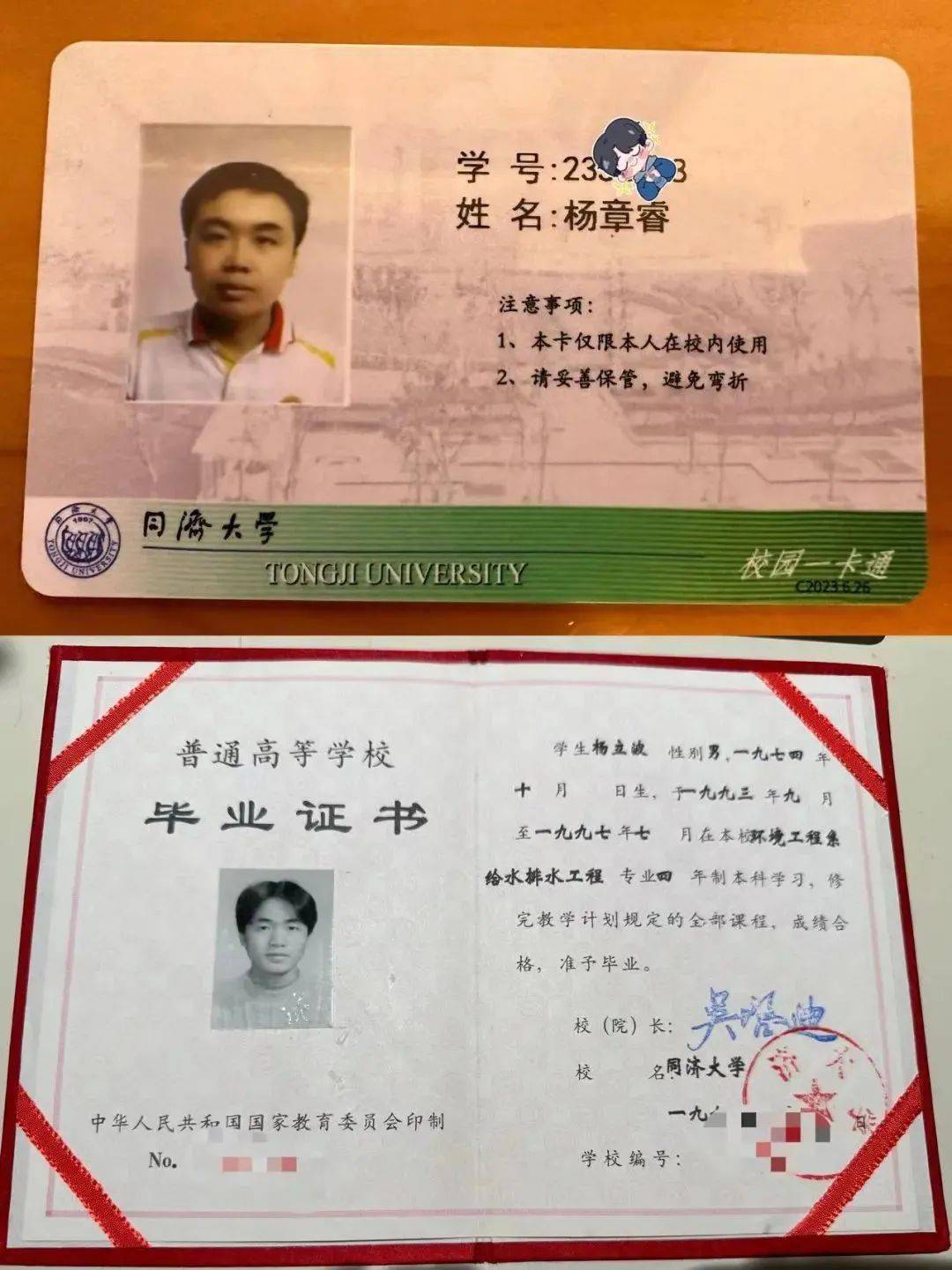 因为我的父亲毕业于同济大学给排水工程专业,小时候,我对同济印象比较