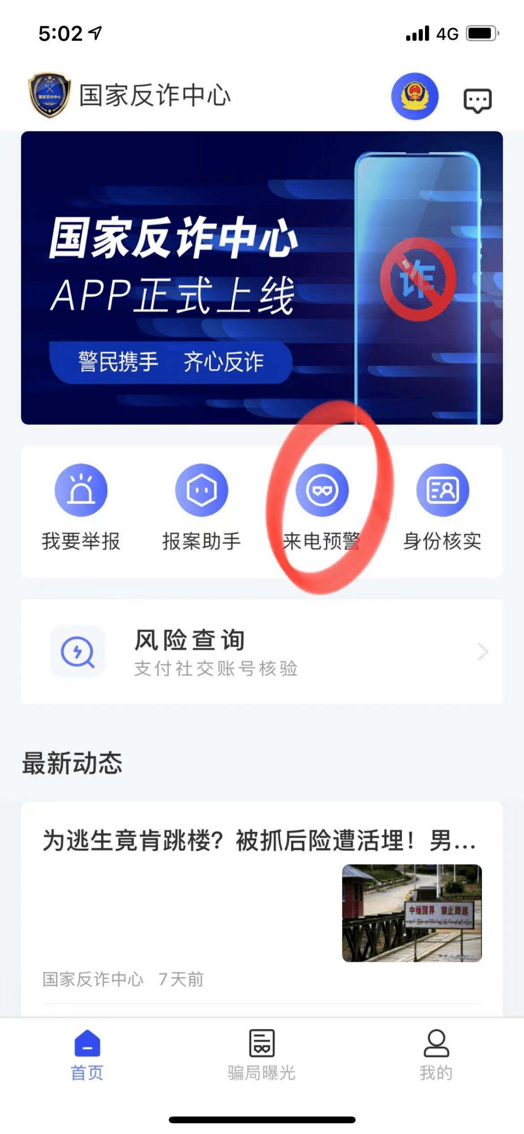 【应城公安紧急预警】收到“熟人”“领导”发来的短信要小心，谨防被骗！