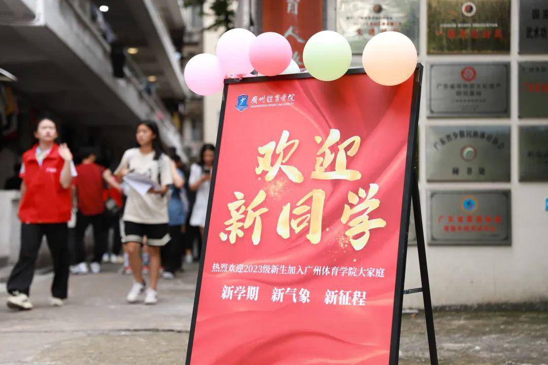 横幅展板,广体南门各学院精心布置的迎新接待站充分融合了学院文化与