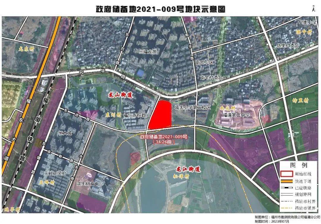 【土拍】时隔4天!福清又有两幅地块成功出让,揽金3.