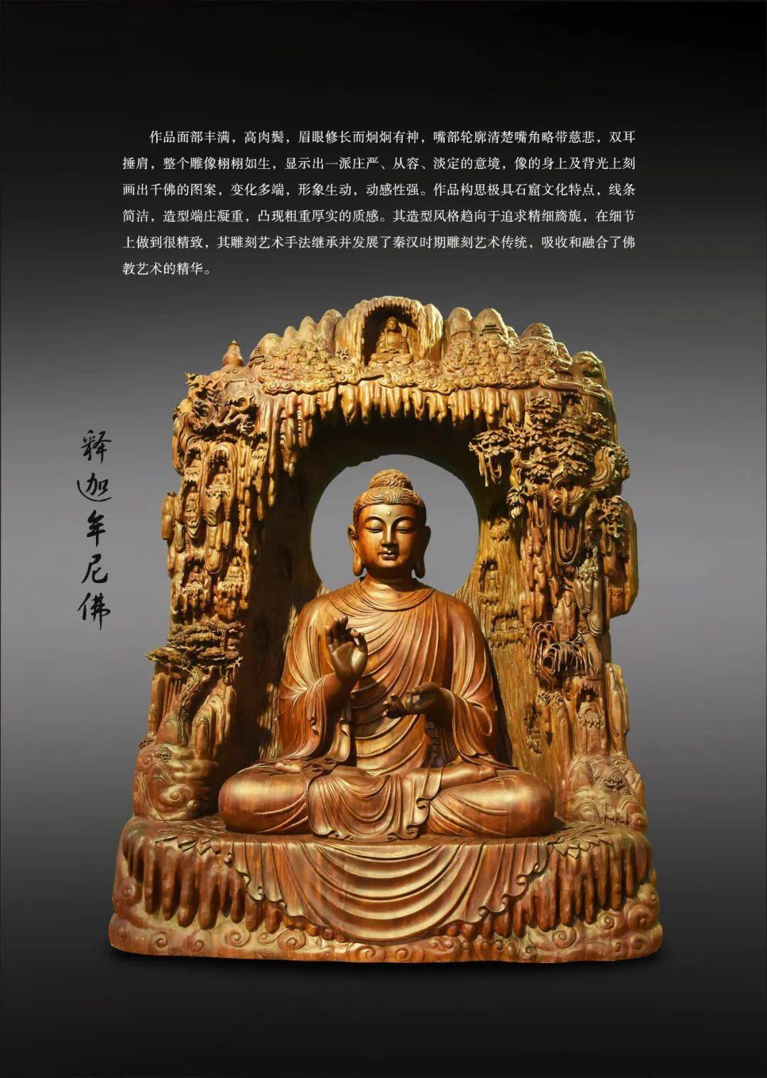 致敬传统"福建民间文艺——中国工艺美术大师 吴文忠_木雕_莆田