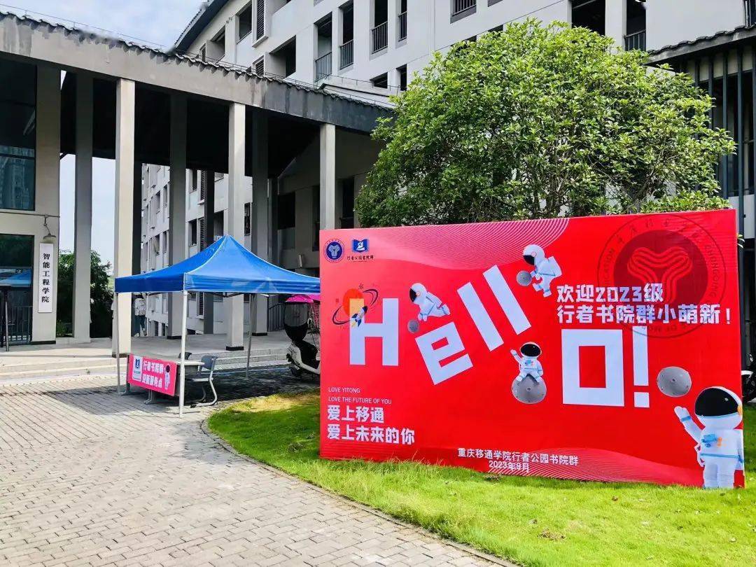 都在对你表示欢迎广场上打卡拍照的喷绘,地贴你看校园里热烈的横幅在