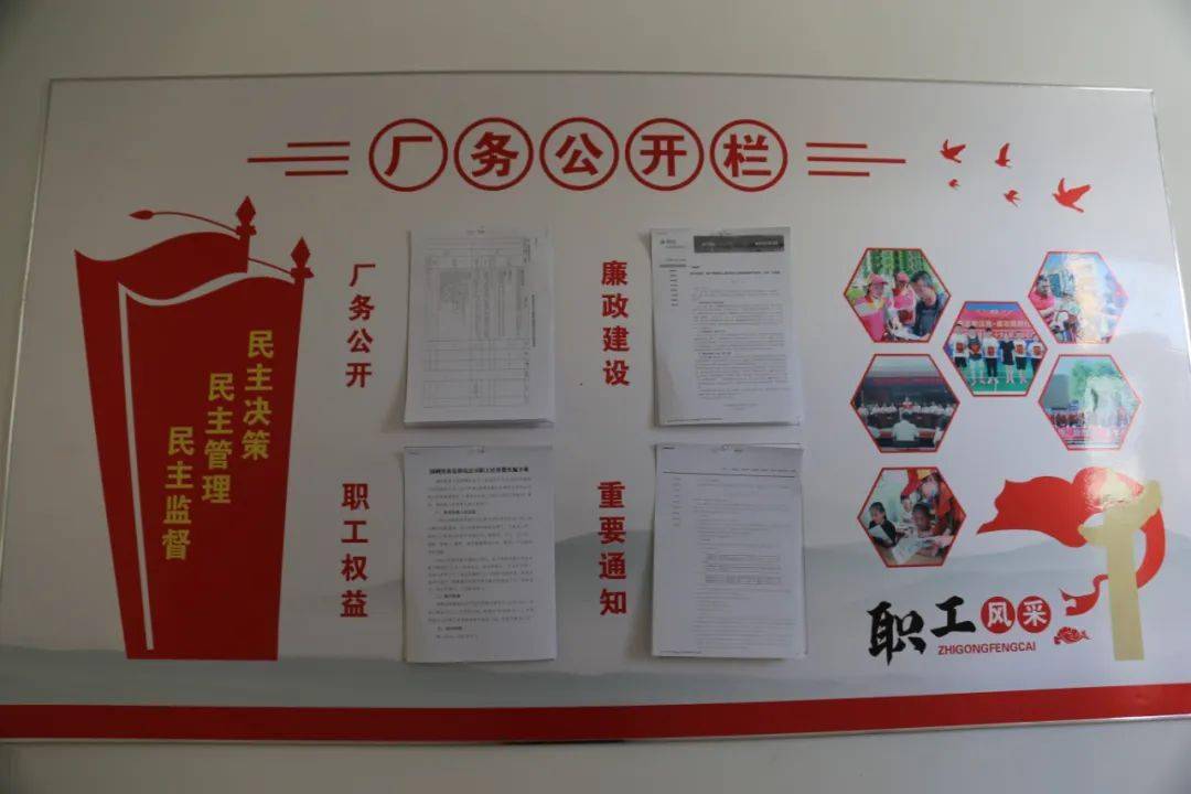 突泉县总工会深入国网突泉县供电公司开展厂务公开