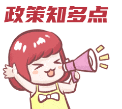 9月1日起，南宁市社保参保、停保申报更规范！用人单位每月申报增减员截止时间是？