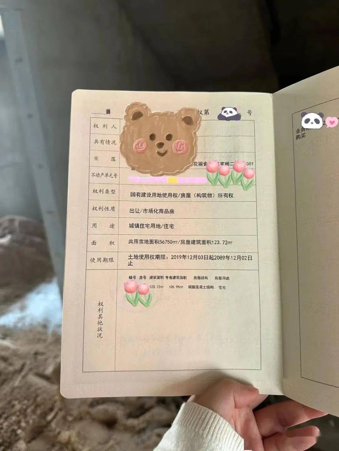 房产证一般的办理流程(先码后看)