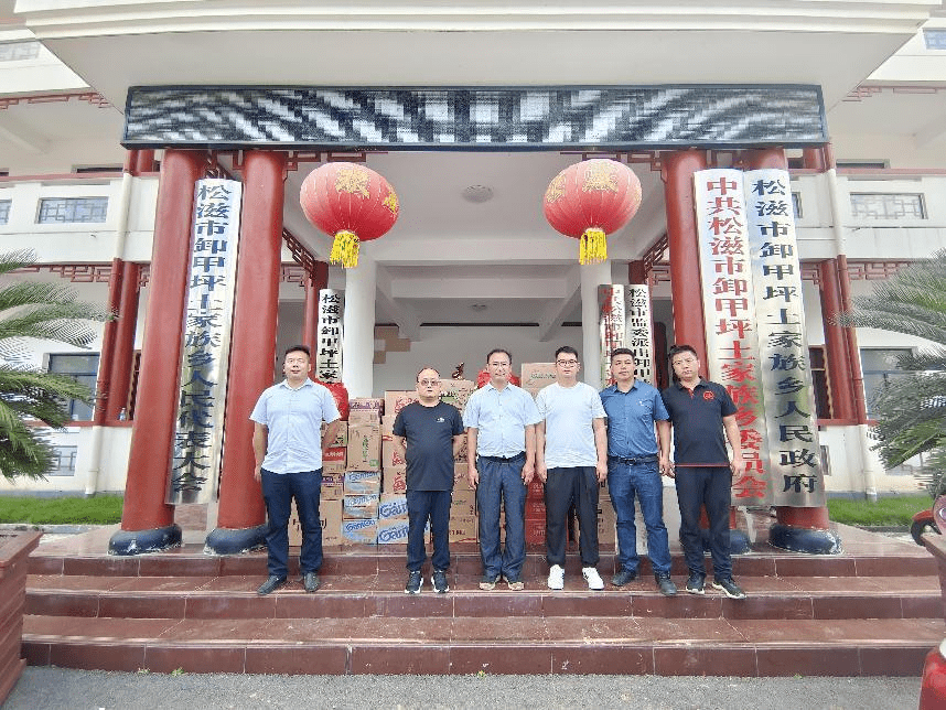 武陵山百龙泉饮用水集团有限公司捐赠物资▲松滋爱心社向杨树坪村捐赠