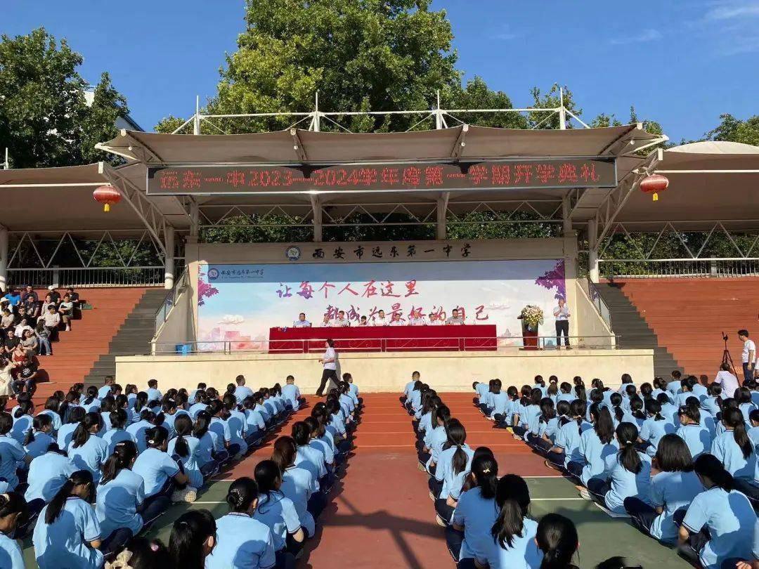 远东一中校长寄语新学期_教育_杨建华_全体师生