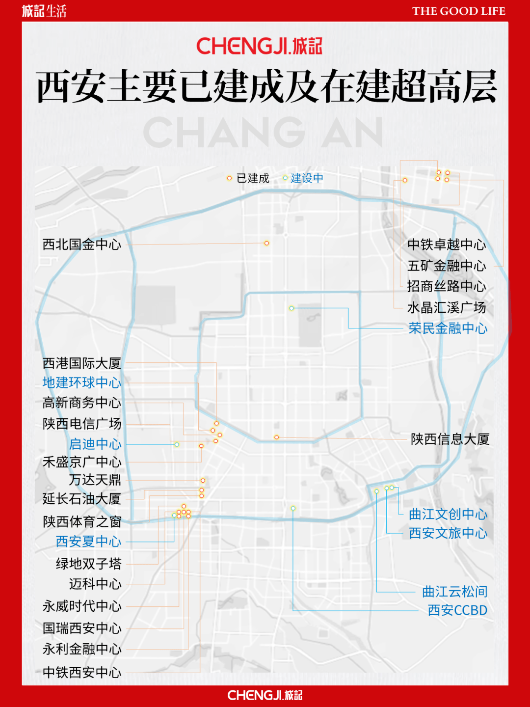命运多舛的“西安第一高”……