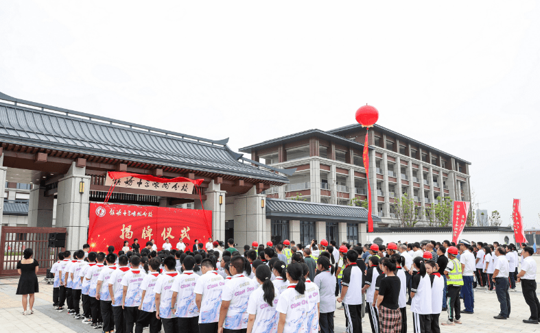 镇海中学嵊州分校今日揭牌并举行开学典礼_教育_长足发展_办学