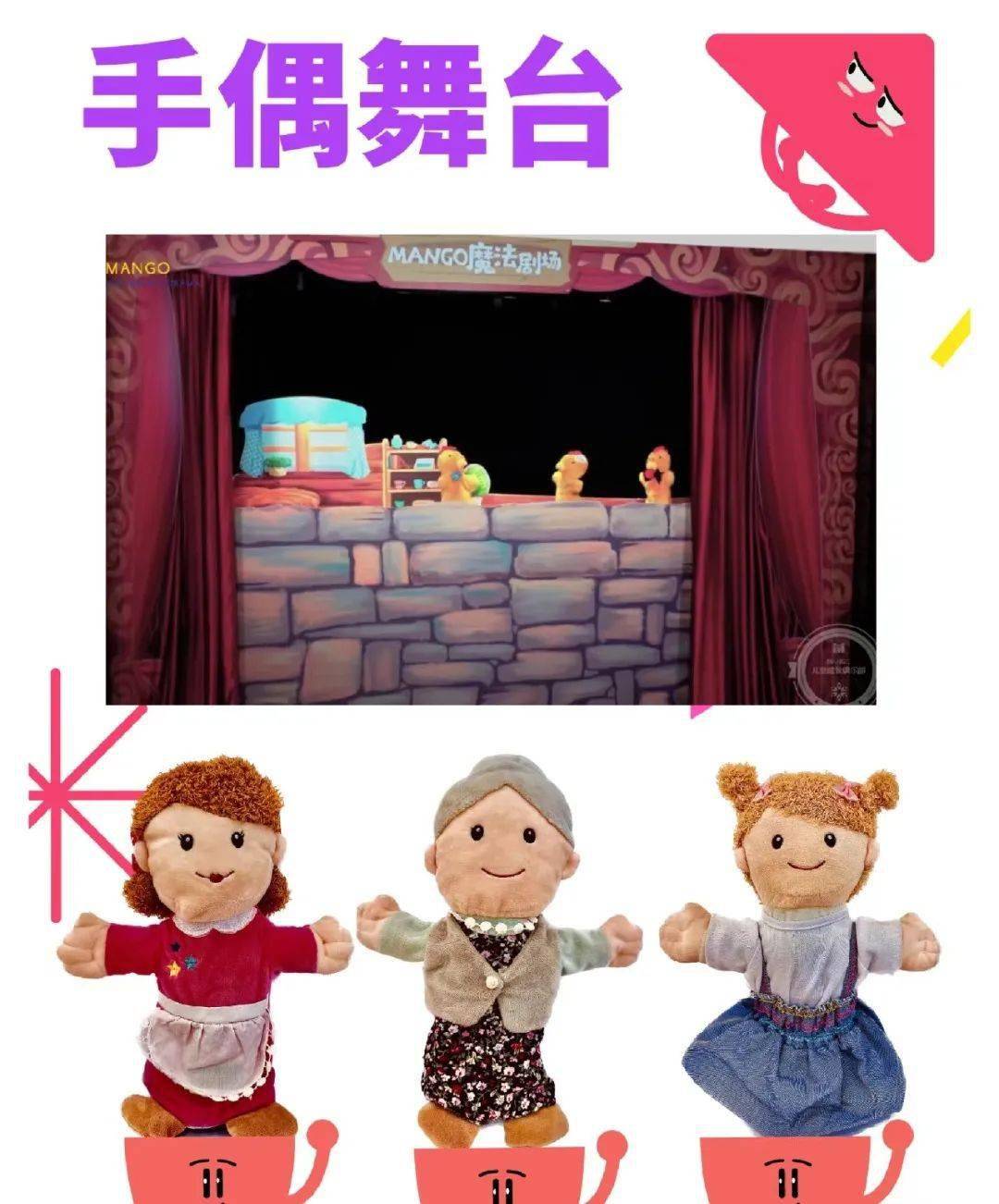手偶小剧场part 01感受到最本真的快乐!
