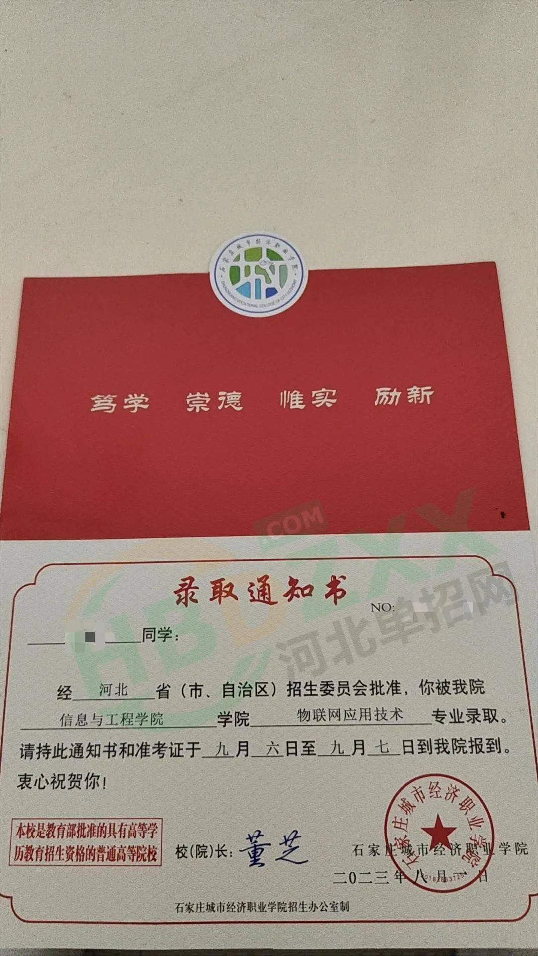 石家庄幼儿师范高考分数线_2023年石家庄幼儿师范学校录取分数线_石家庄幼儿师范高等学校分数线