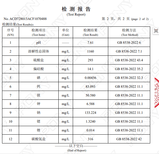 一篇读懂（喝了苏打水对验孕有影响吗）喝了苏打水测怀孕准吗 第5张