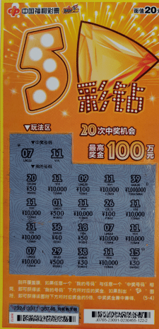 滨州彩友手气给力连续两天喜获刮刮乐大奖_业主_郑延玲_咨询