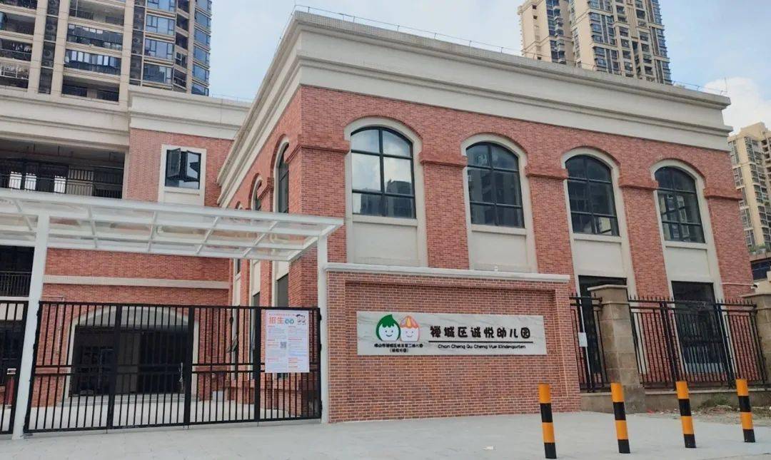 祖庙街道教育办公室,教育发展中心揭牌!