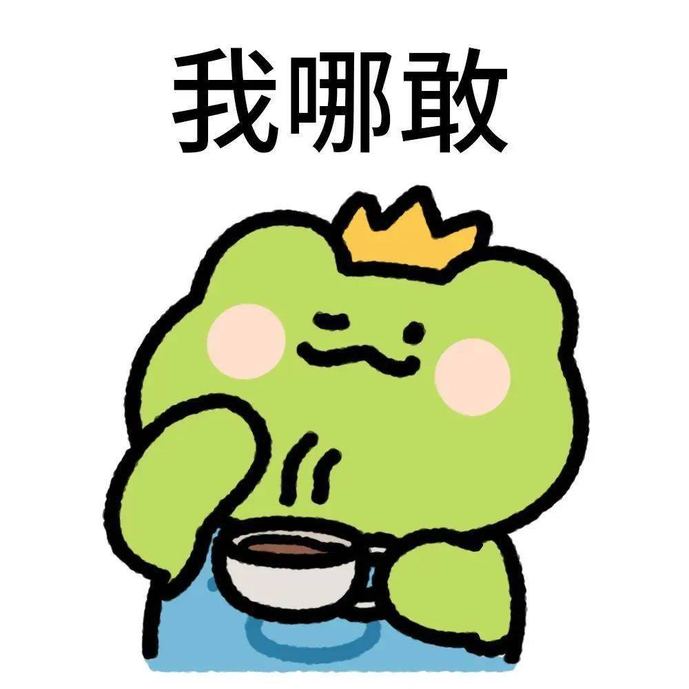可爱的青蛙王子波仔表情包