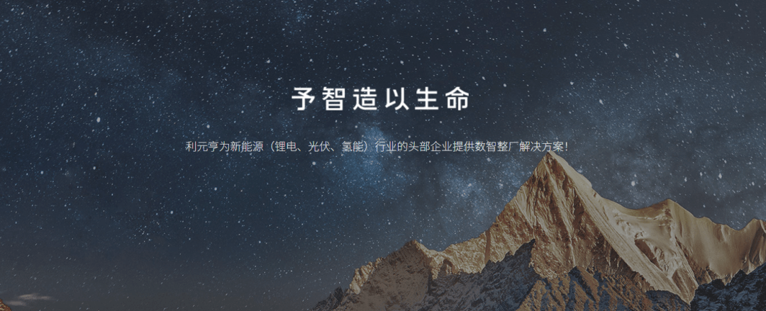 “客字号”上市公司之：利元亨_客家人_周俊雄_智能